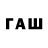 БУТИРАТ бутандиол Rtk Tool
