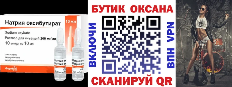 продажа наркотиков  KRAKEN зеркало  БУТИРАТ оксибутират  Емва 
