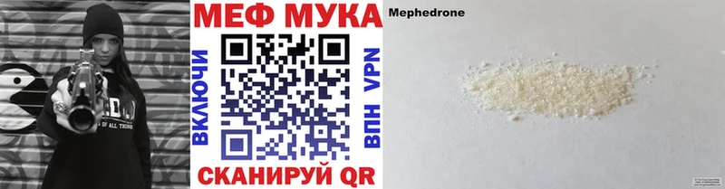 МЕФ мука  Емва 