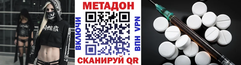 МЕТАДОН кристалл  купить наркотик  Емва 